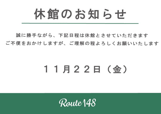 休館日・短縮営業のお知らせ 11月