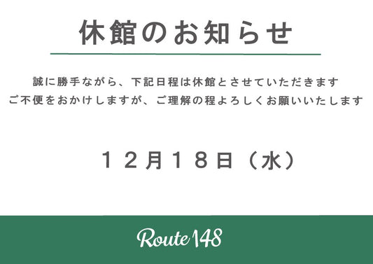 休館日・短縮営業のお知らせ 12月