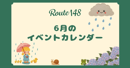 6月のイベントカレンダー